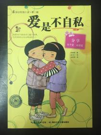 嘉日单词